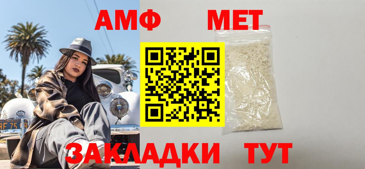 Арзамас  Амфетамин Розовый  Амфетамин  Вход с VPN 