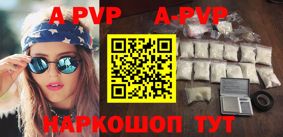 Alpha-PVP крисы CK Арзамас