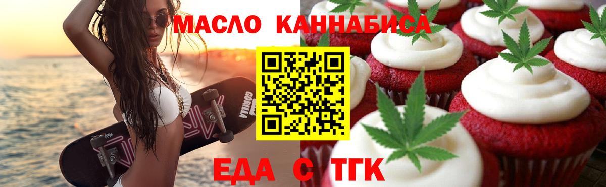 Печенье с ТГК марихуана Арзамас
