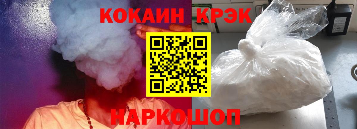 Cocaine Эквадор Арзамас