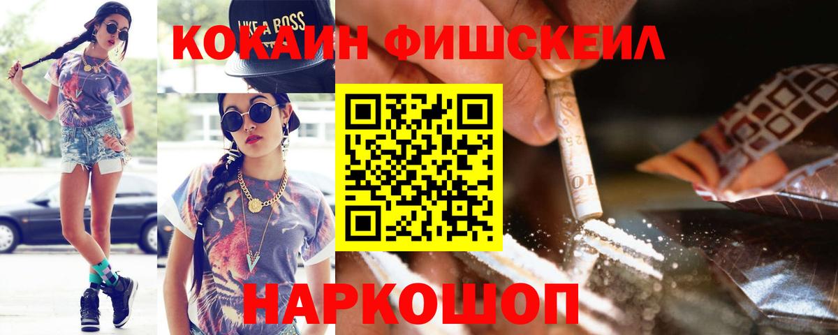 COCAIN Перу  Вход с VPN  Арзамас  КОКАИН 99% 