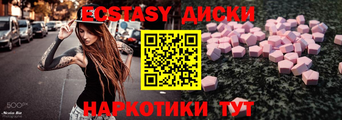 Арзамас  магазин продажи   Ecstasy  Вход с VPN  Ecstasy XTC 