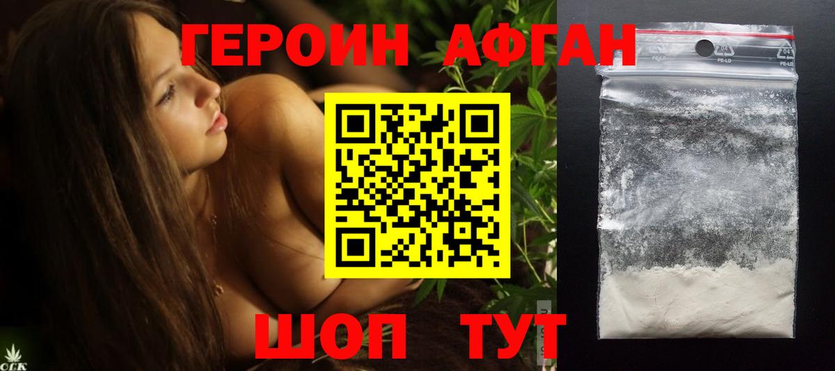 ГЕРОИН Heroin Арзамас