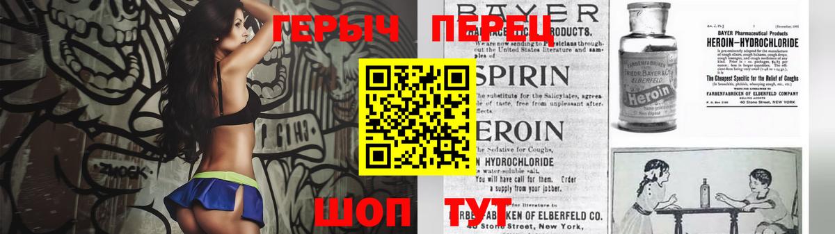 Героин  ГЕРОИН белый  Вход с VPN  Арзамас 