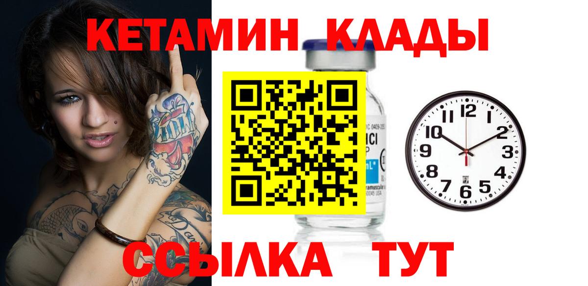 Кетамин ketamine  Вход с VPN  Арзамас 