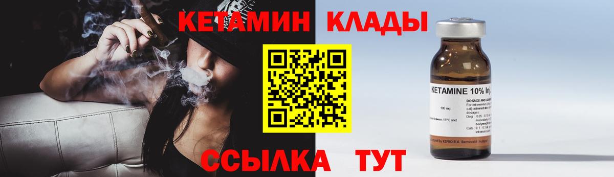 КЕТАМИН VHQ Арзамас