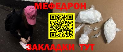 мяу мяу кристалл Кингисепп