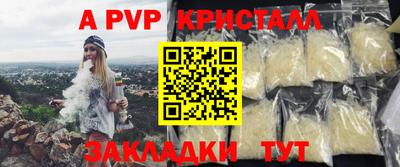 мяу мяу кристалл Кингисепп