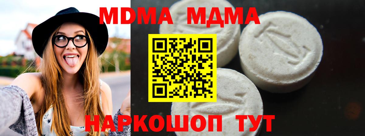 MDMA Molly Арзамас