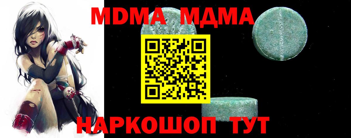 MDMA VHQ  МДМА кристаллы  Арзамас  МДМА  Вход с VPN 