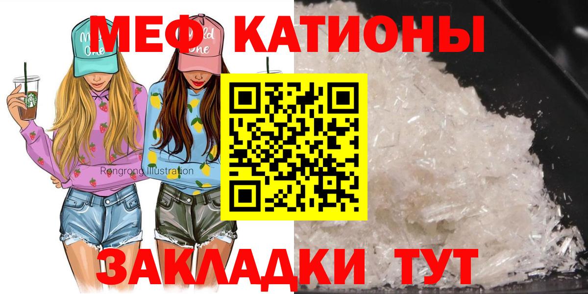 Арзамас  МЯУ-МЯУ кристаллы  Меф  Мефедрон мяу мяу  Вход с VPN  МЕФ 