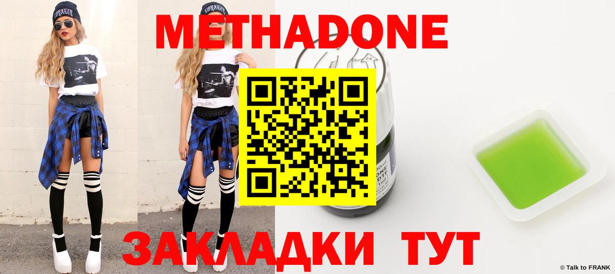Метадон VHQ  Вход с VPN  МЕТАДОН VHQ  Арзамас 