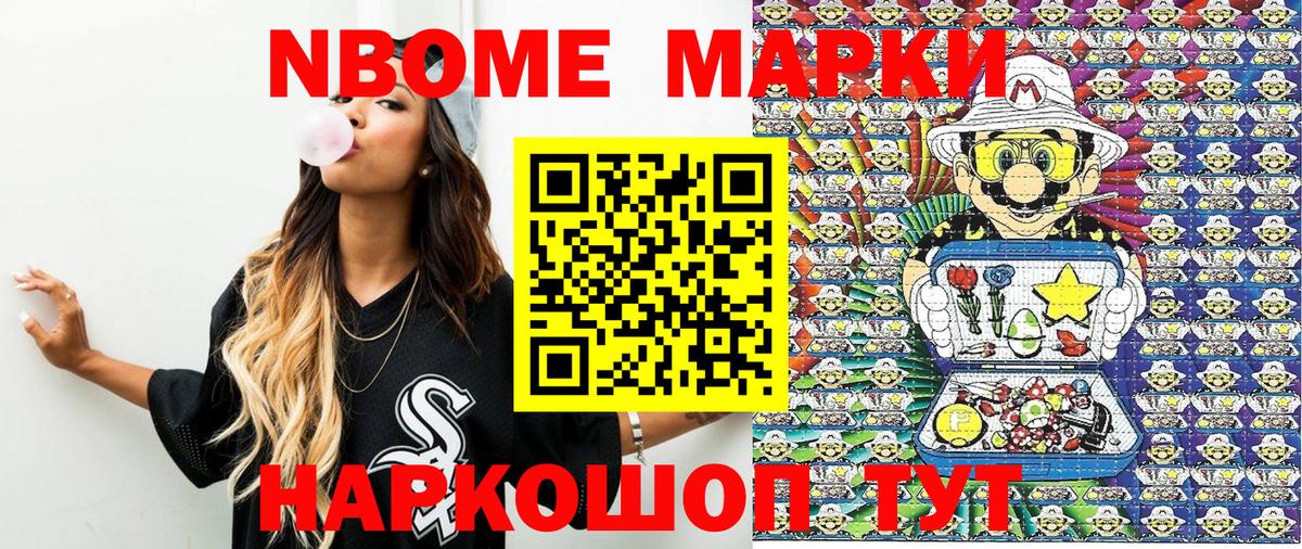 Марки 25I-NBOMe 1,5мг  Марки 25I-NBOMe 1,5мг  Арзамас  Вход с VPN 